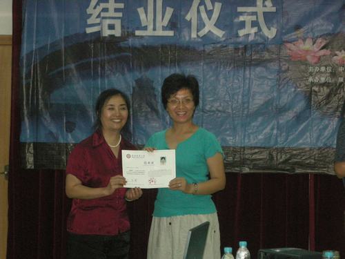 颁发结业证书