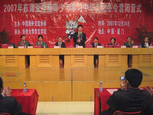 中国海外交流协会文教部雷振刚副部长致辞