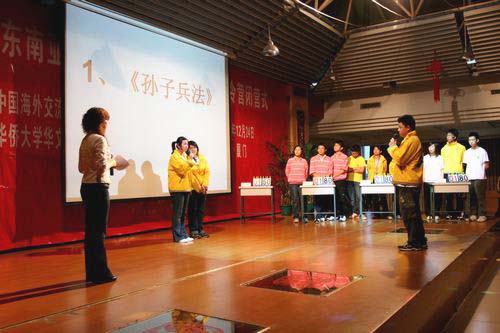 中华文化知识竞赛